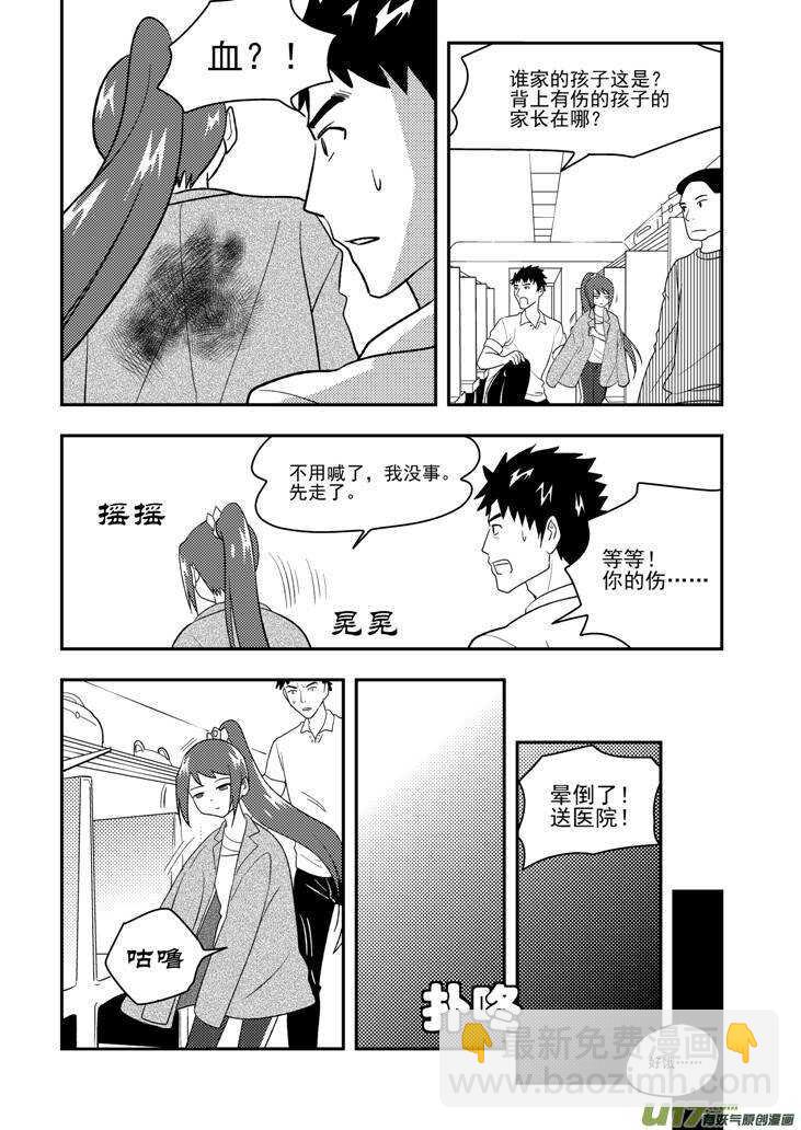 第108话 名字-第108话