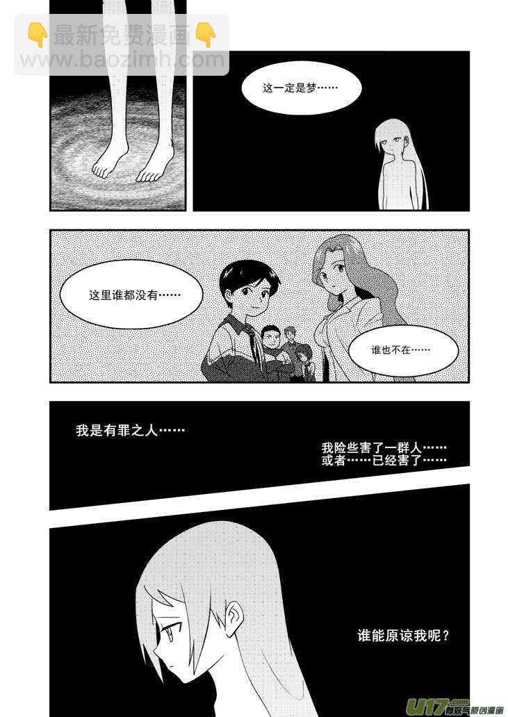 第108话 名字-第108话