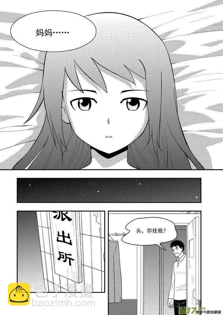 第108话 名字-第108话