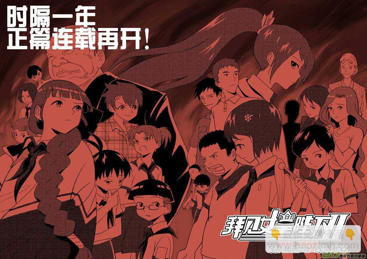 第108话 名字-第108话