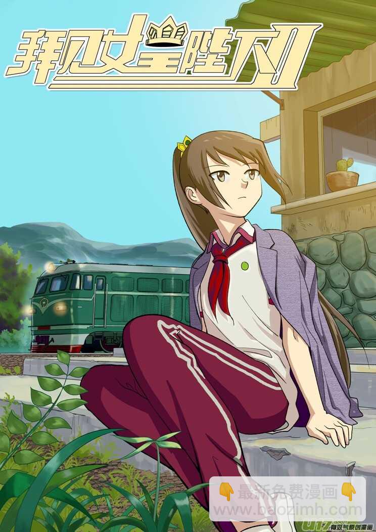 第108话 名字-第108话