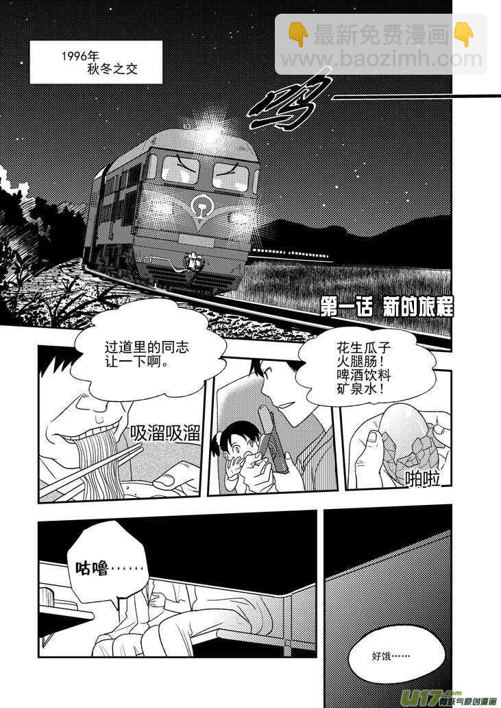 第108话 名字-第108话