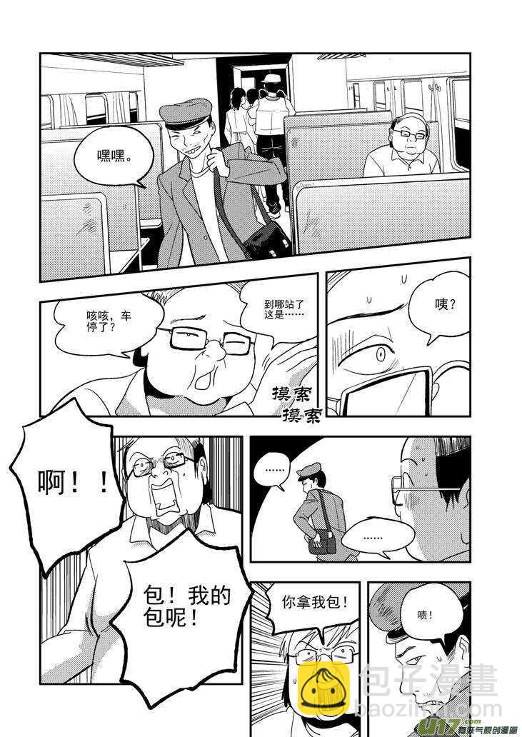 第108话 名字-第108话