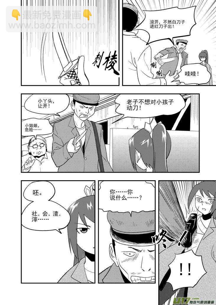 第108话 名字-第108话