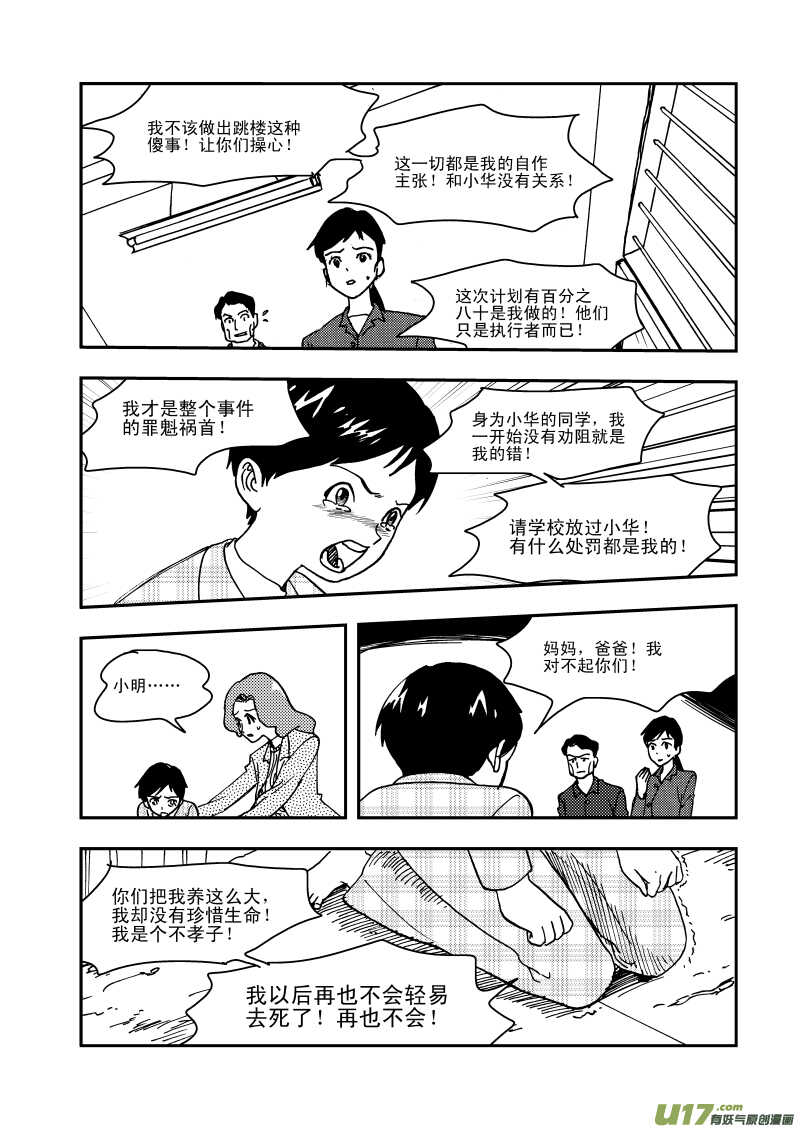 第110话 温暖的地方-第110话