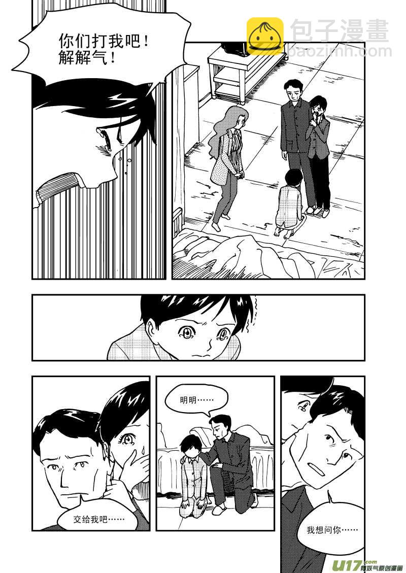 第110话 温暖的地方-第110话