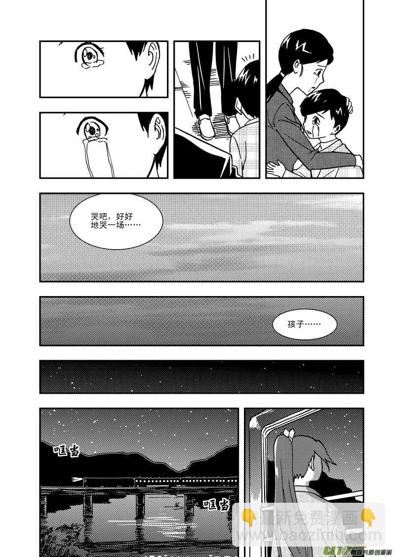 第110话 温暖的地方-第110话