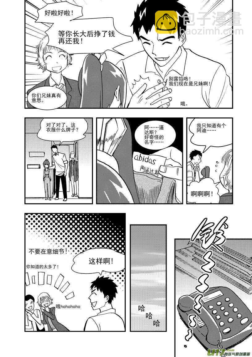 第112话 信-第112话