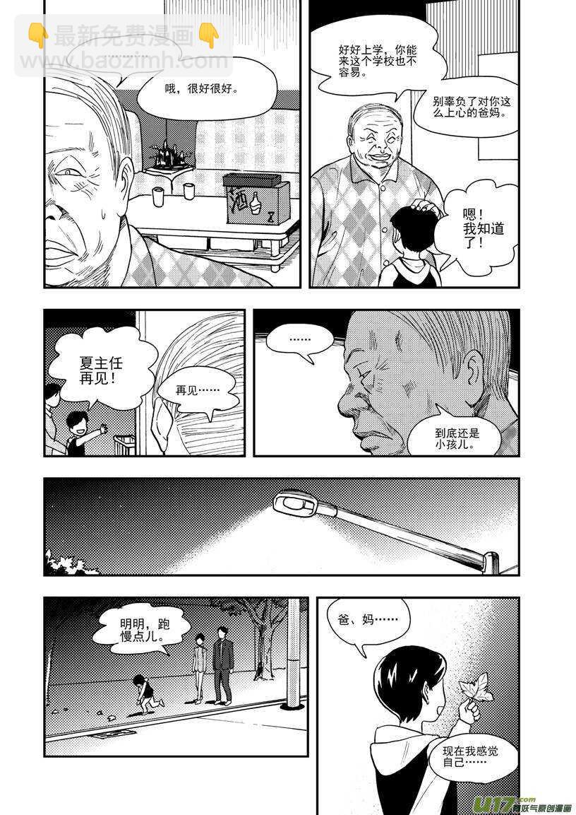 第112话 信-第112话