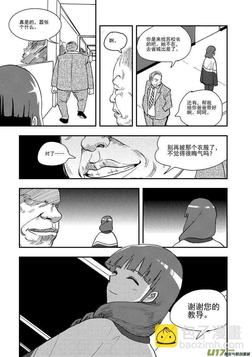 第112话 信-第112话