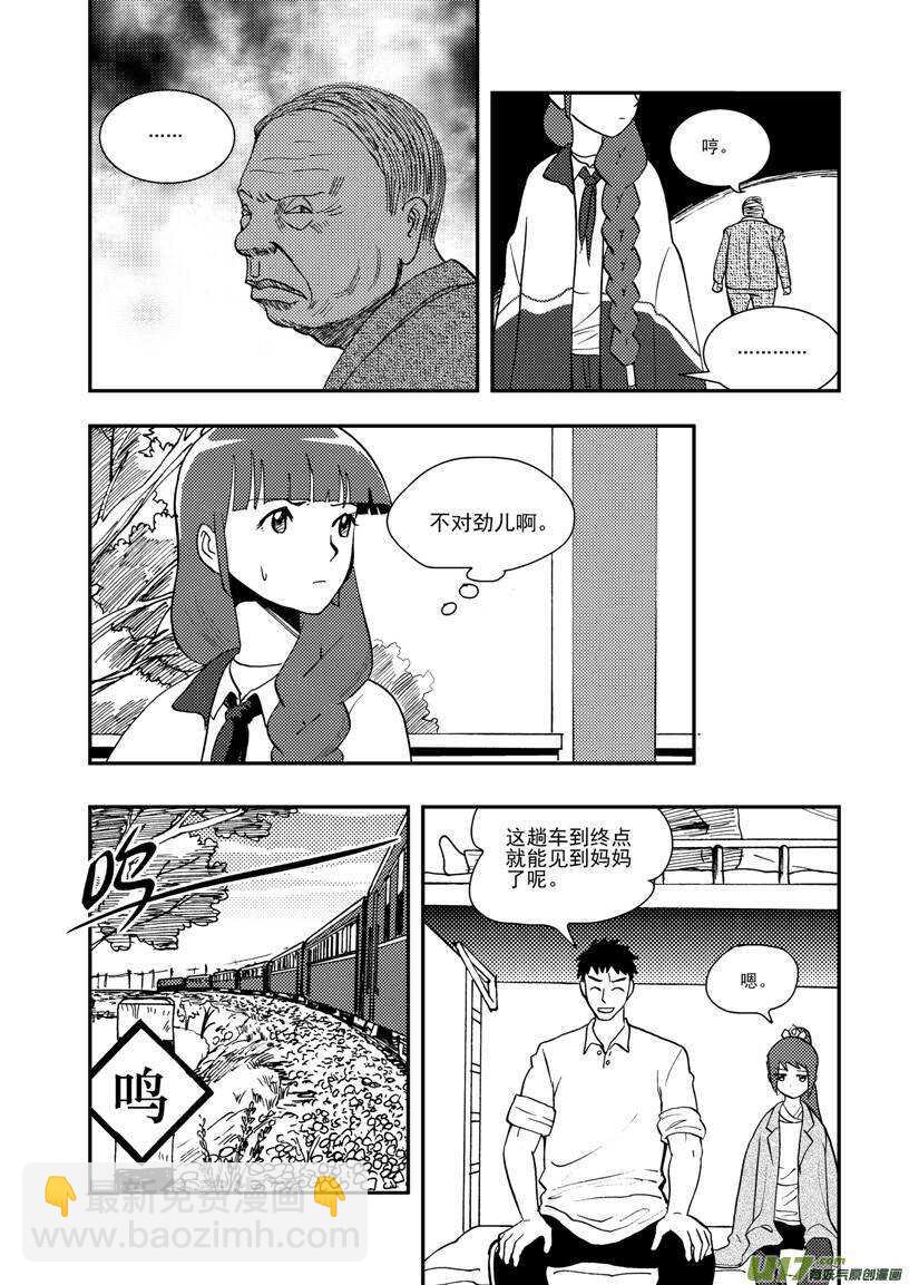 第112话 信-第112话