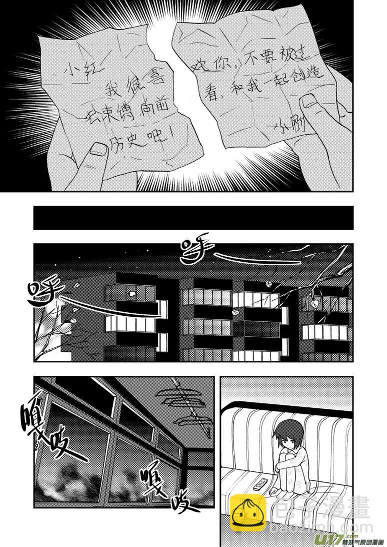 第114话 小角色-第114话