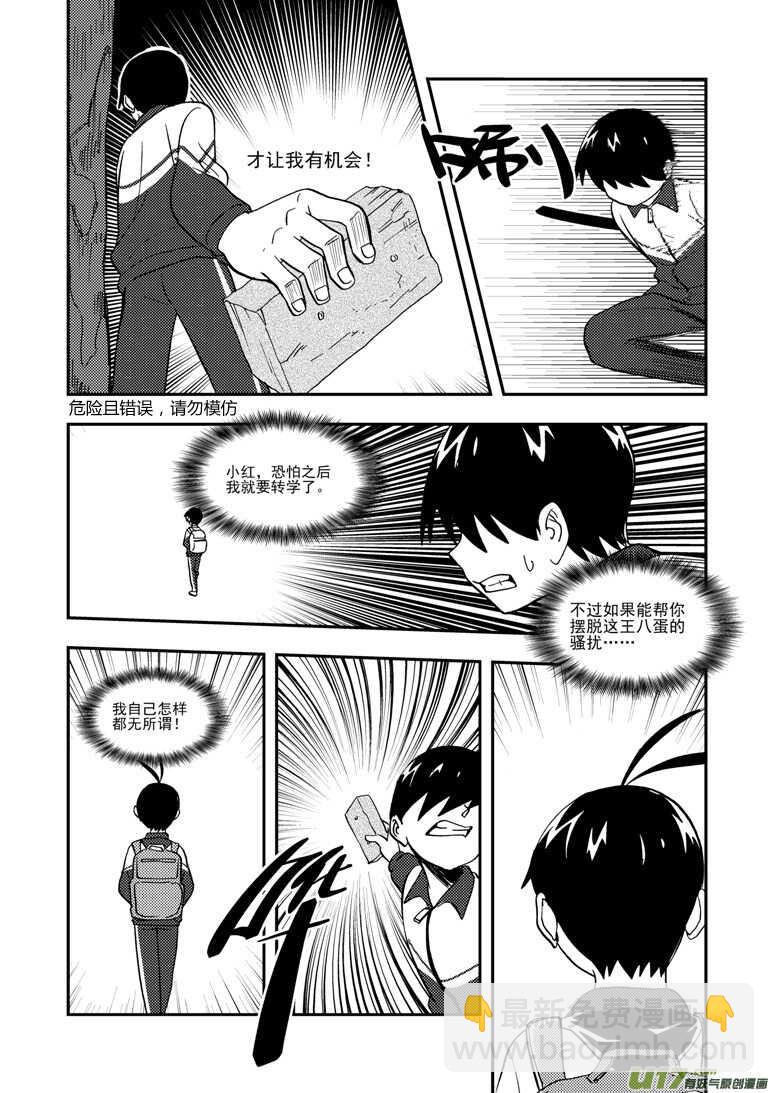 第114话 小角色-第114话