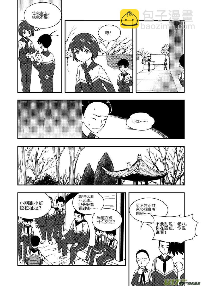 第114话 小角色-第114话