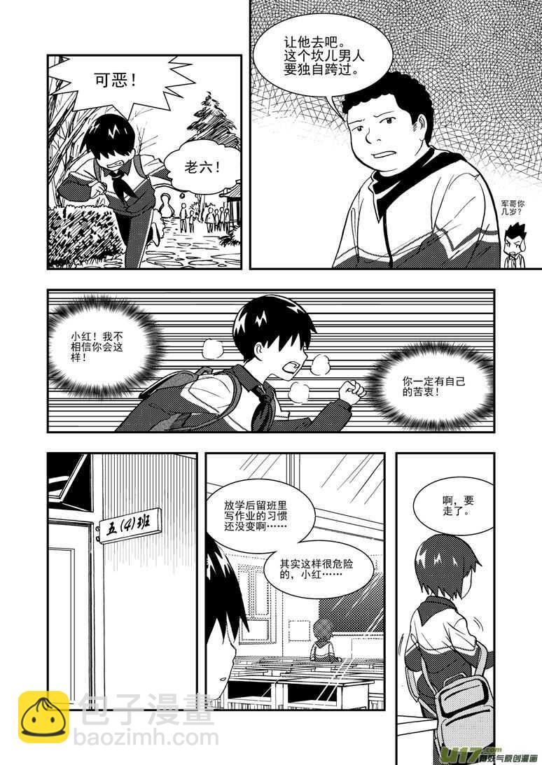 第114话 小角色-第114话