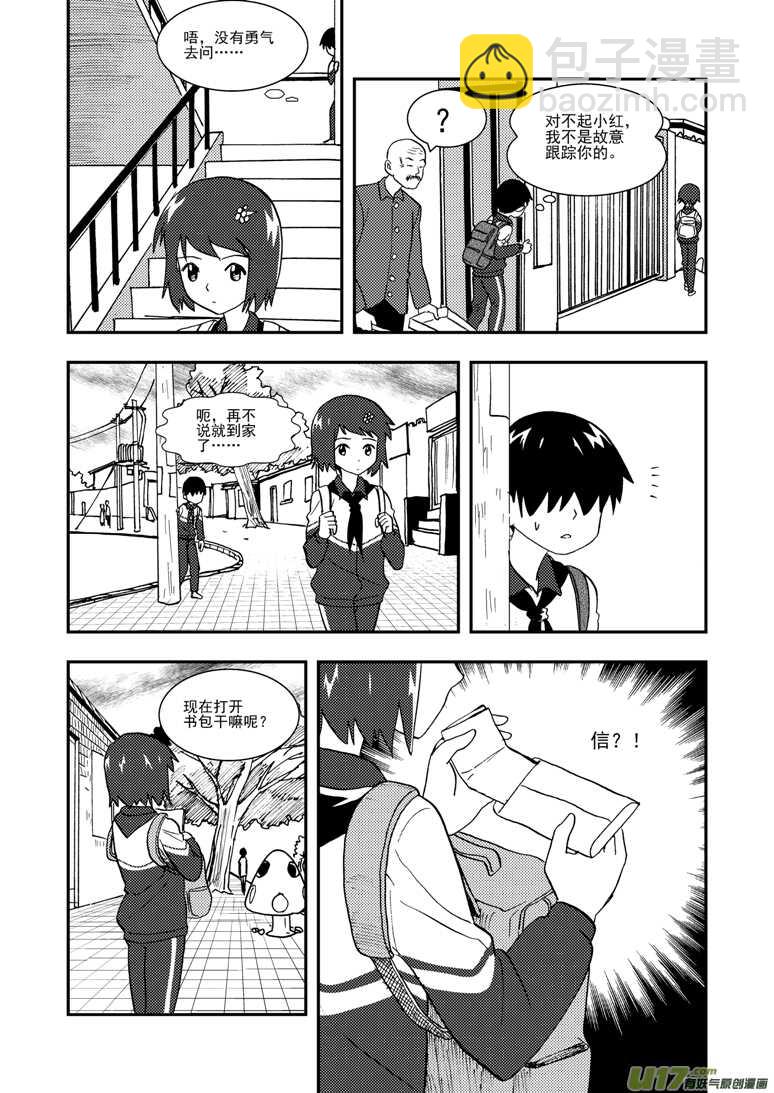 第114话 小角色-第114话