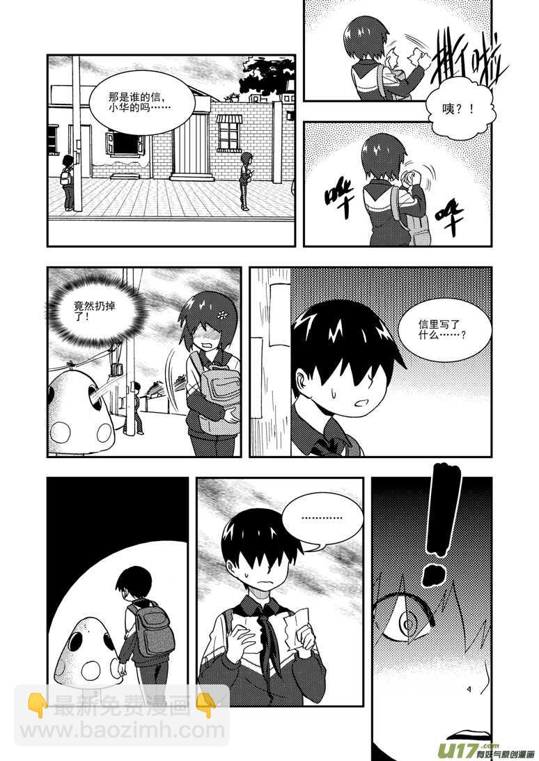 第114话 小角色-第114话