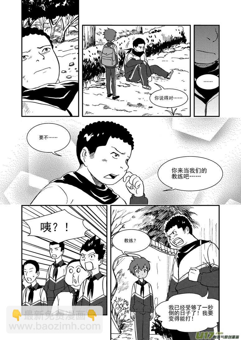 第116话 高兴-第116话