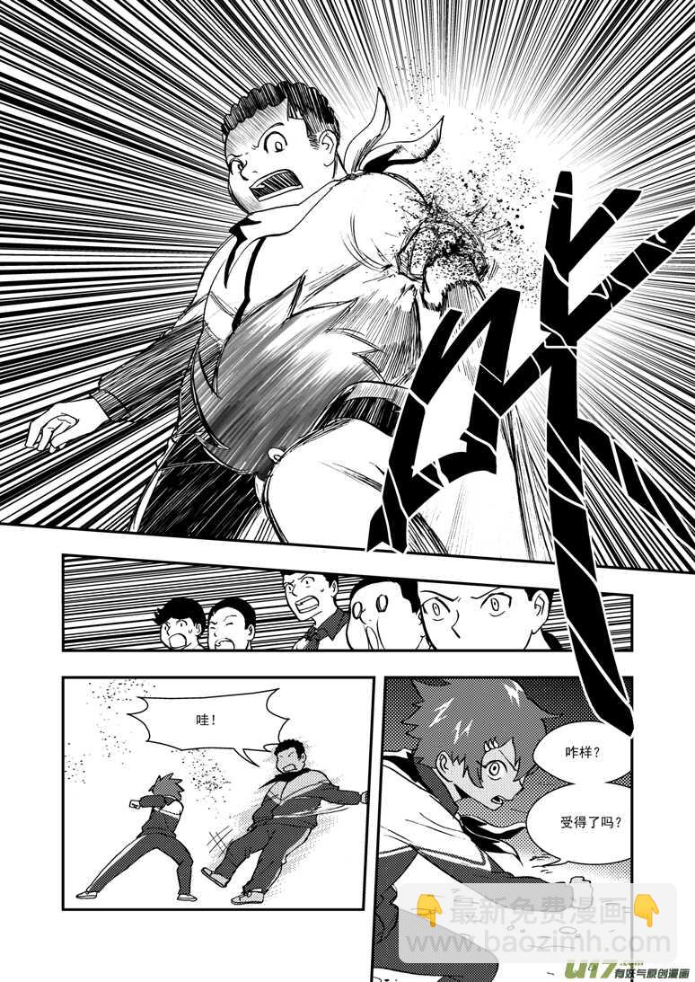 第116话 高兴-第116话