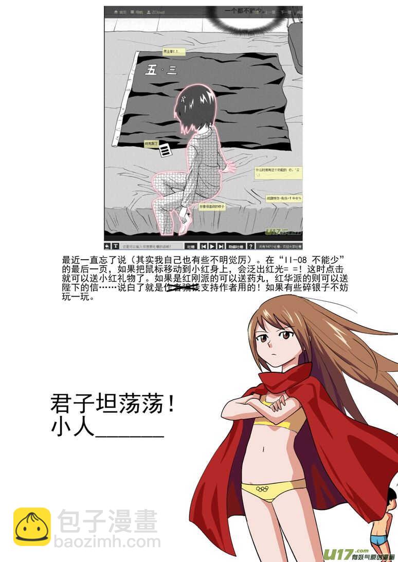 第118话 领队-第118话