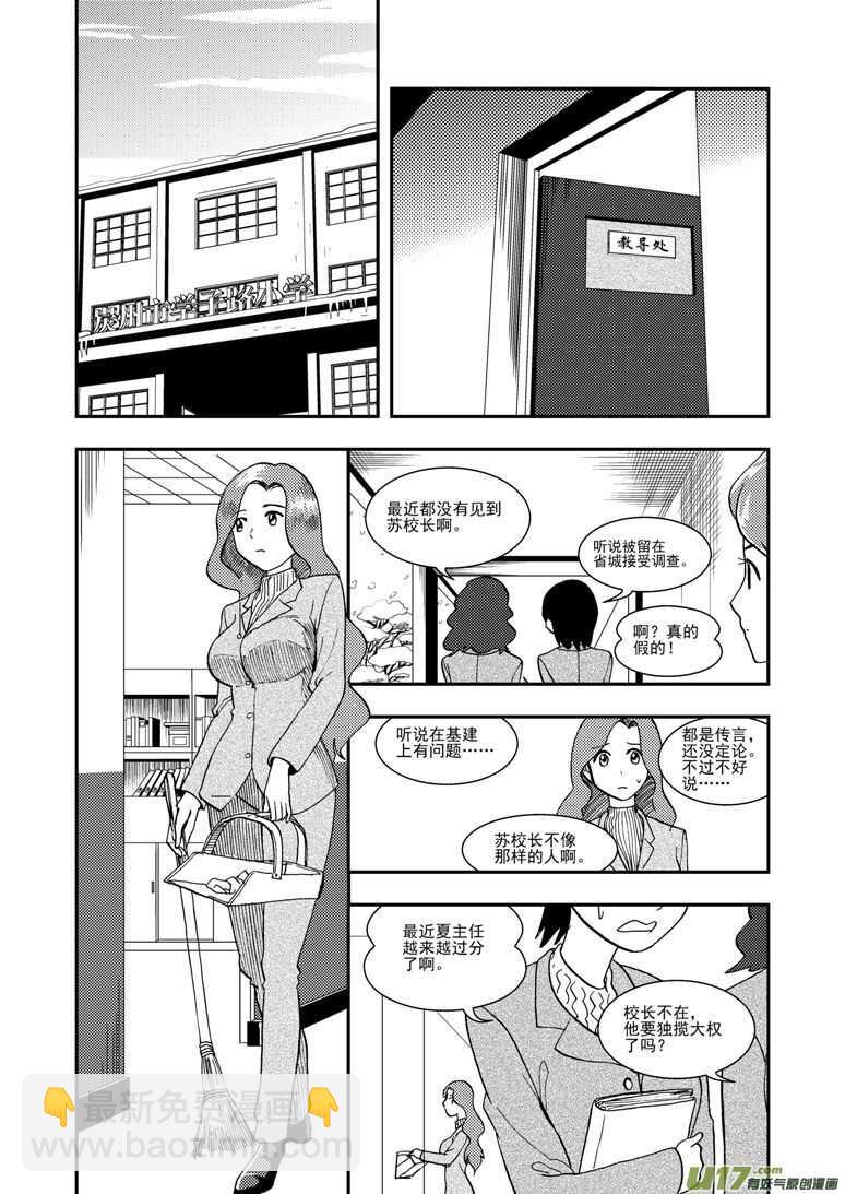 第118话 领队-第118话