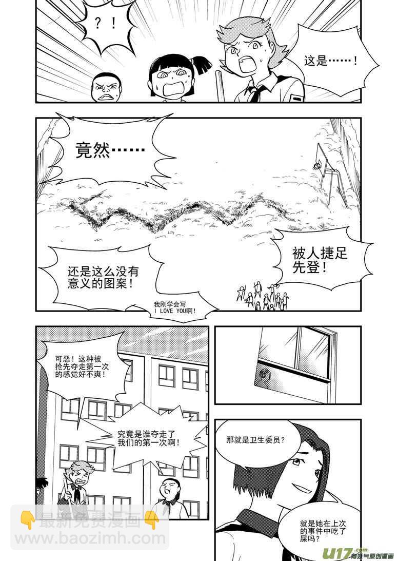 第118话 领队-第118话