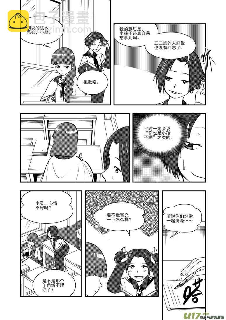 第118话 领队-第118话