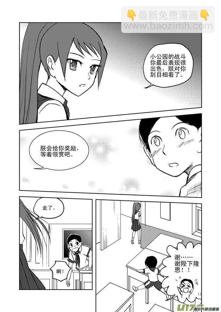 第13话 羞辱-第12话