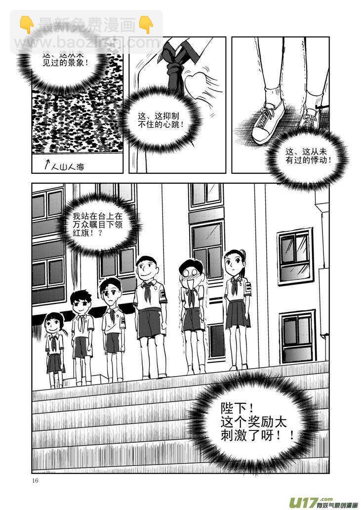 第13话 羞辱-第12话