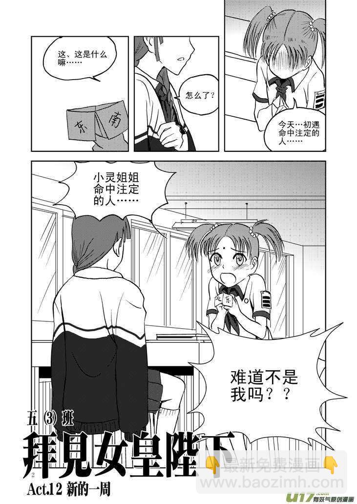 第13话 羞辱-第12话