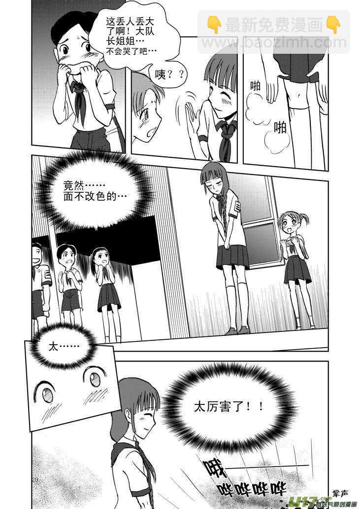 第13话 羞辱-第12话