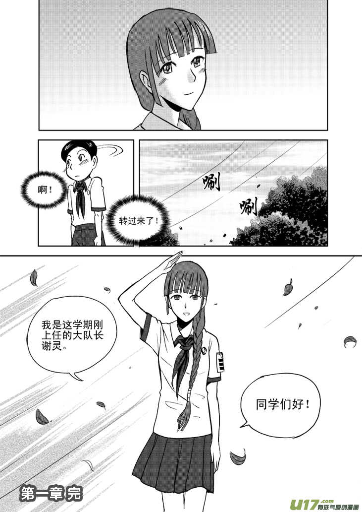 第13话 羞辱-第12话