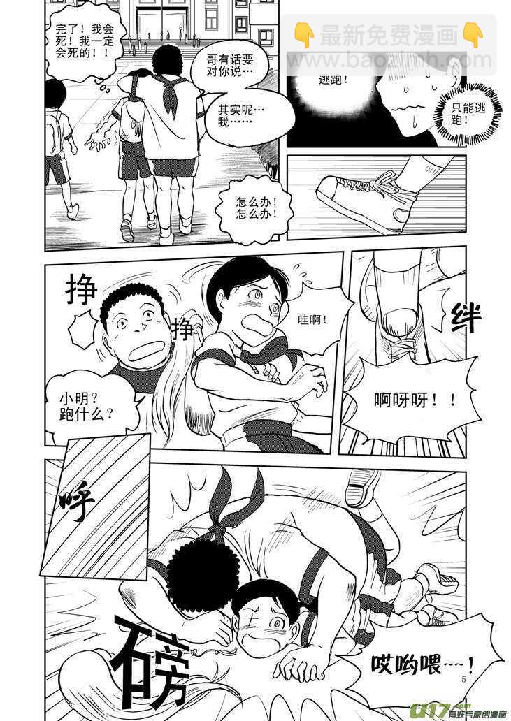 第13话 羞辱-第12话