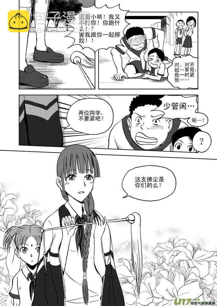 第13话 羞辱-第12话