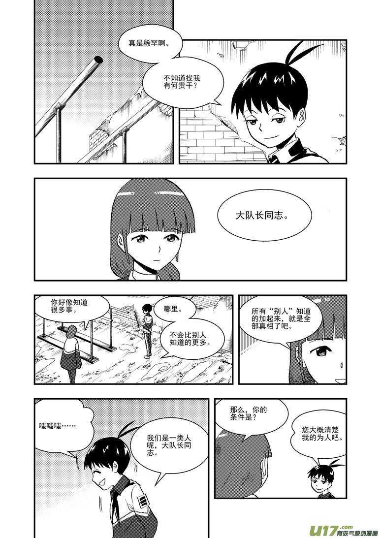 第120话 最后的角色-第120话