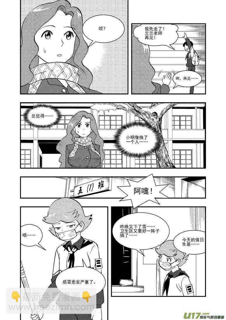 第120话 最后的角色-第120话