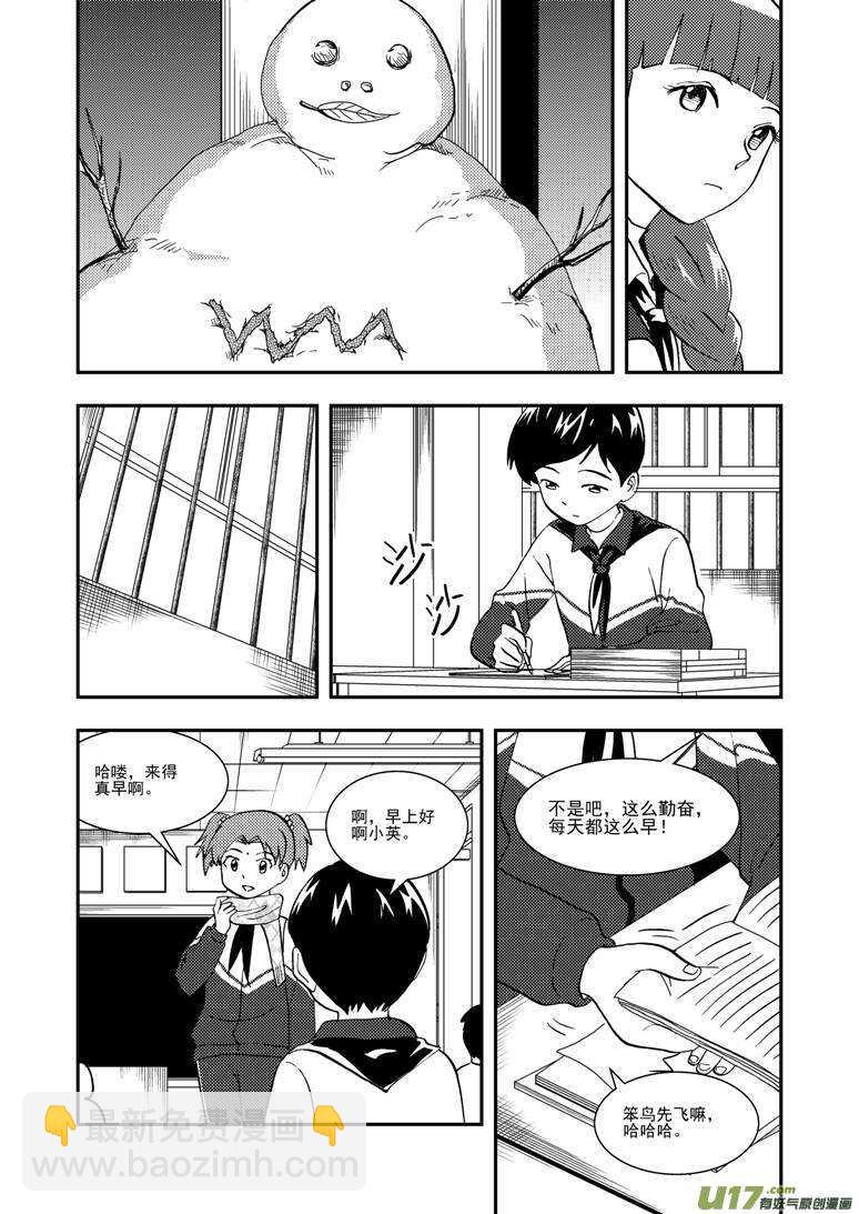 第120话 最后的角色-第120话