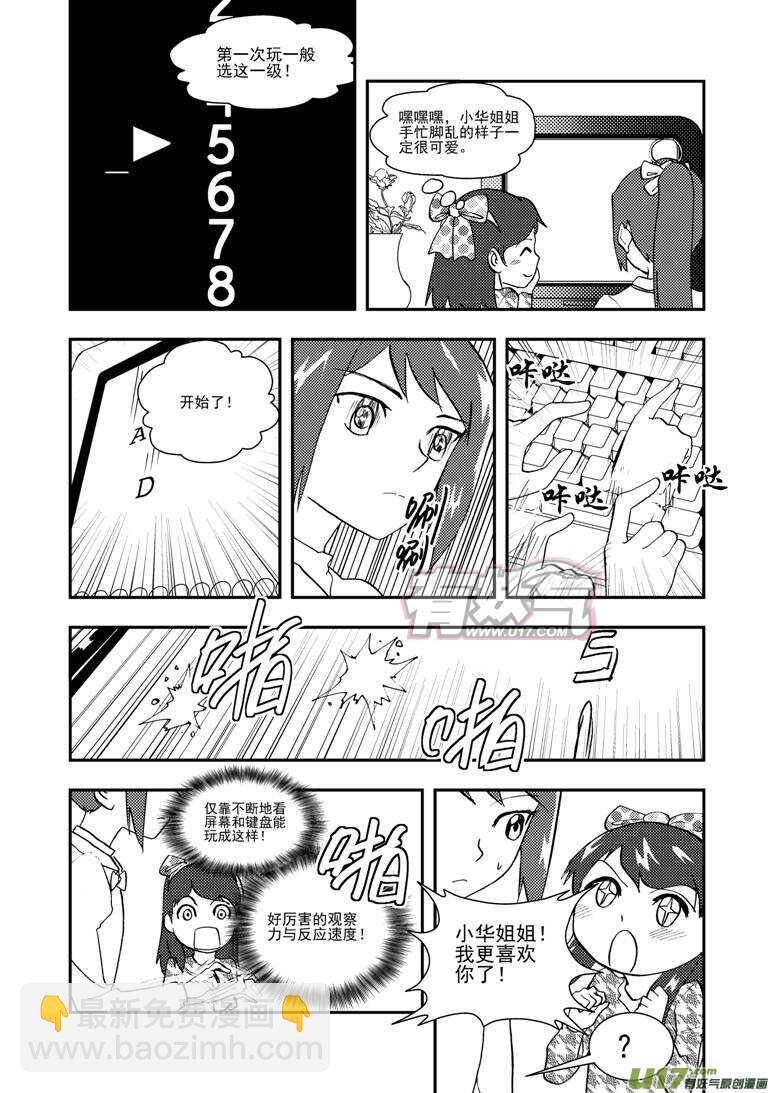 第120话 最后的角色-第120话