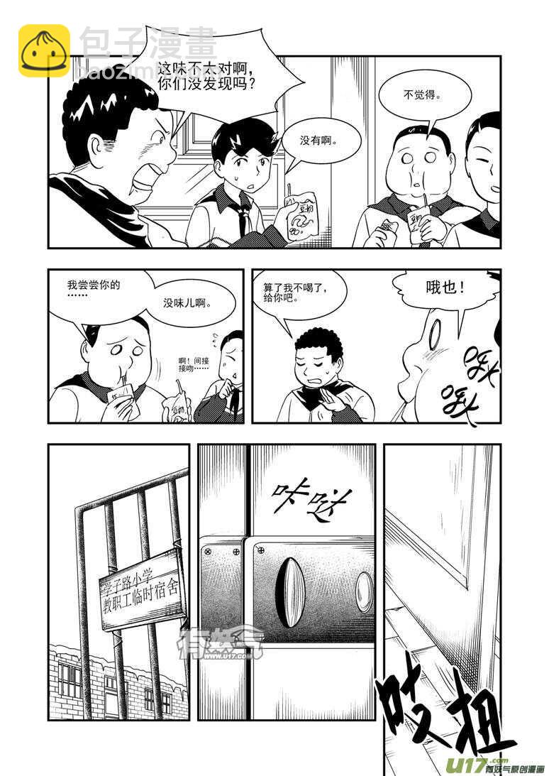 第122话 动员-第122话