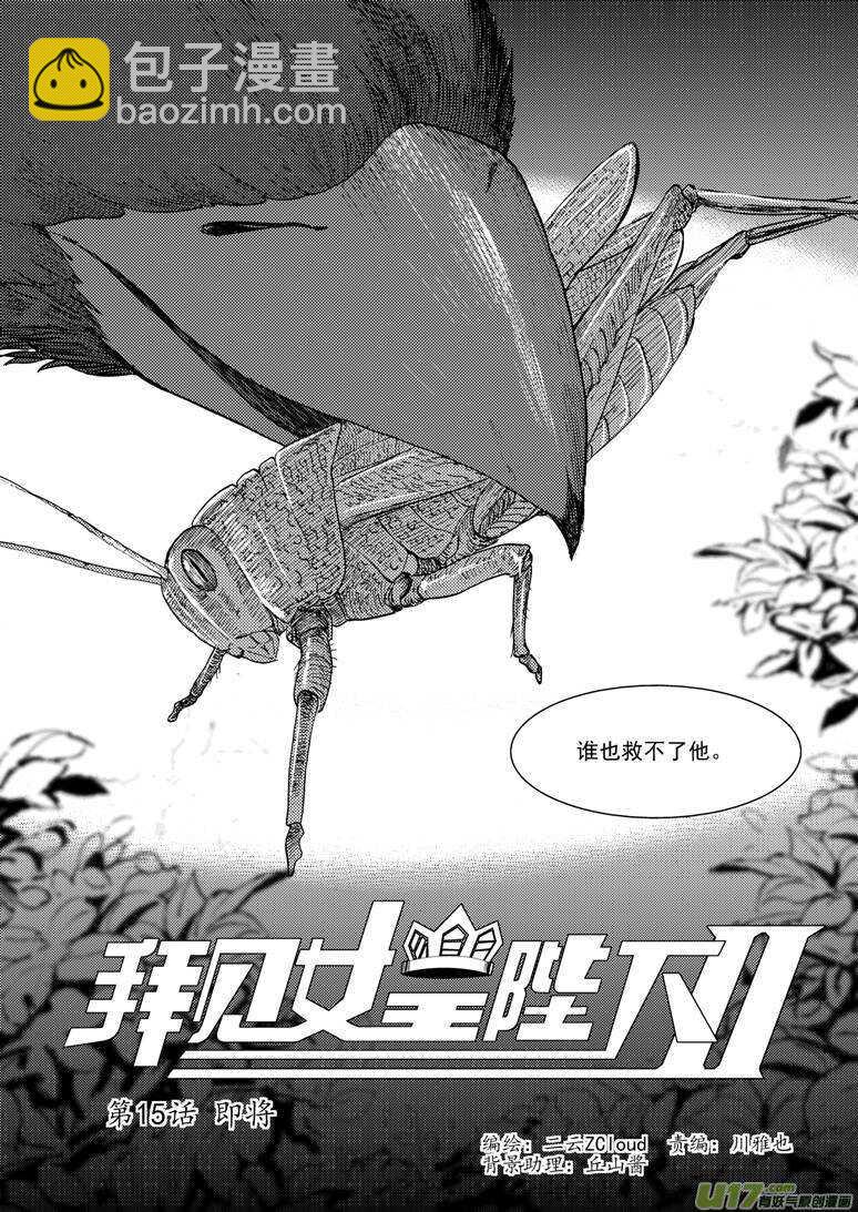 第122话 动员-第122话