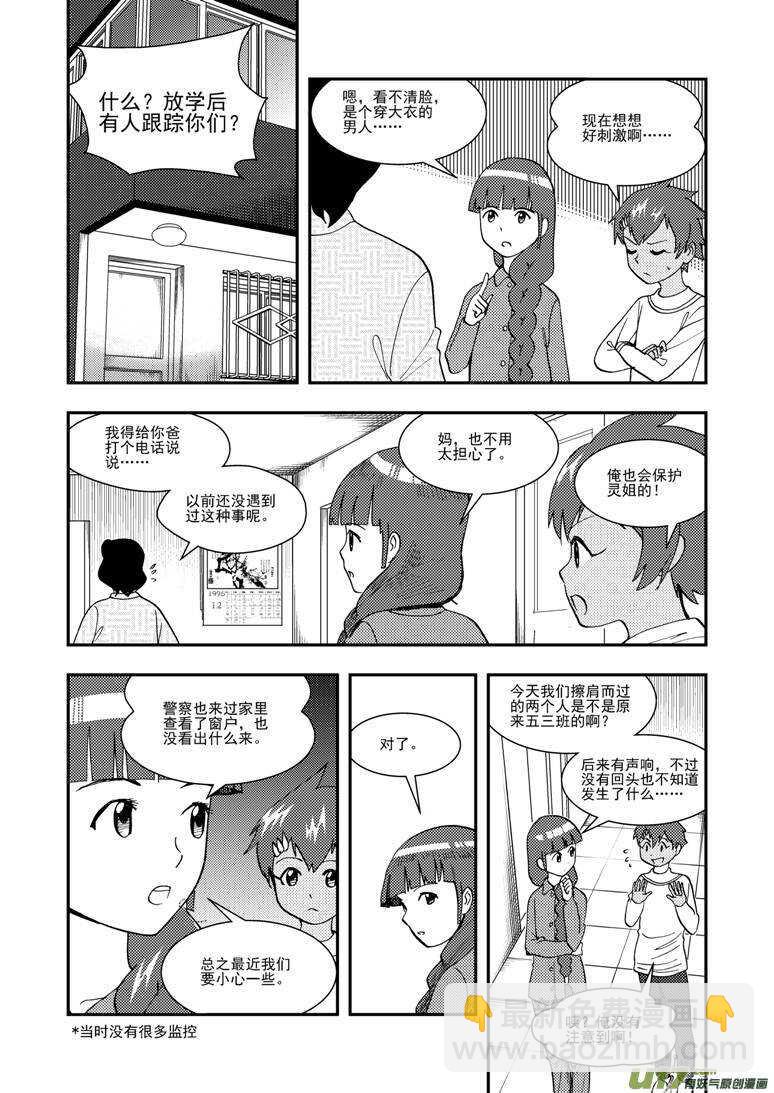 第122话 动员-第122话