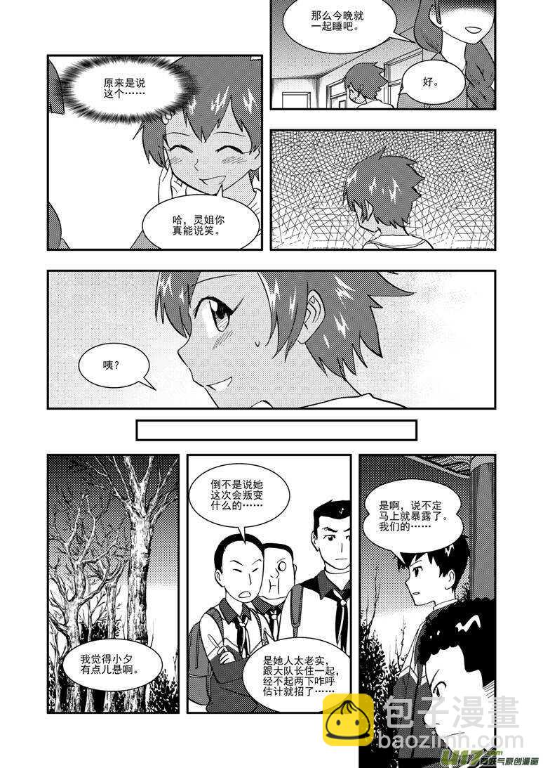 第122话 动员-第122话