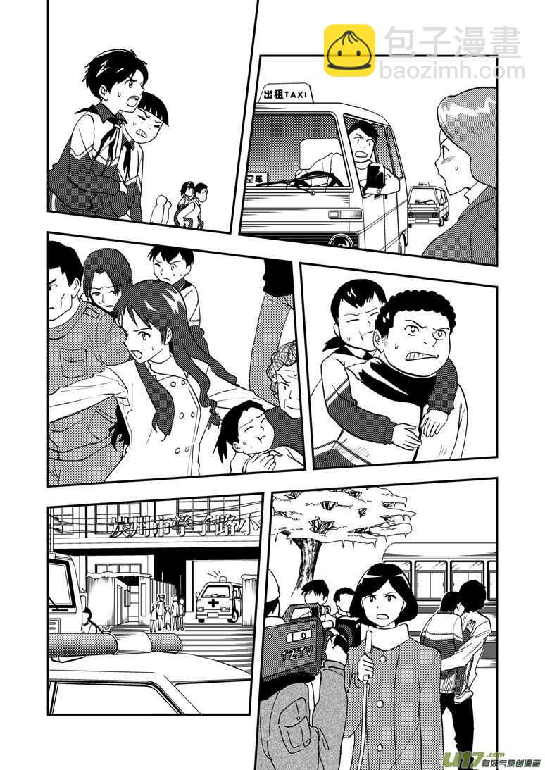 第124话 孽缘-第124话