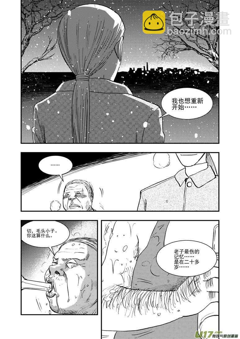 拜見女皇陛下 - 第126話 拒絕 - 2