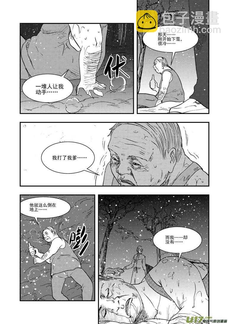 拜見女皇陛下 - 第126話 拒絕 - 3