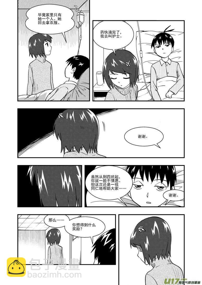 第126话 拒绝-第126话