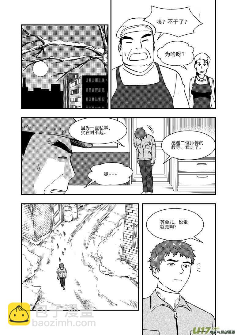 第128话 酒后-第128话