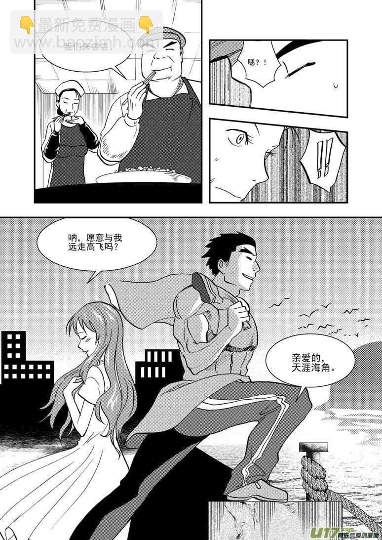 第128话 酒后-第128话