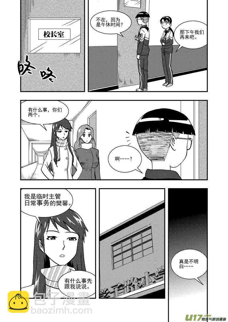 第130话 重归黑暗-第130话