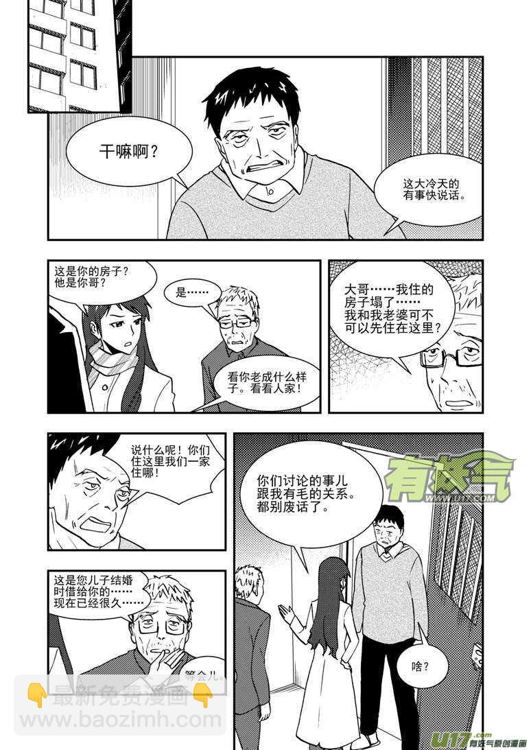 第130话 重归黑暗-第130话